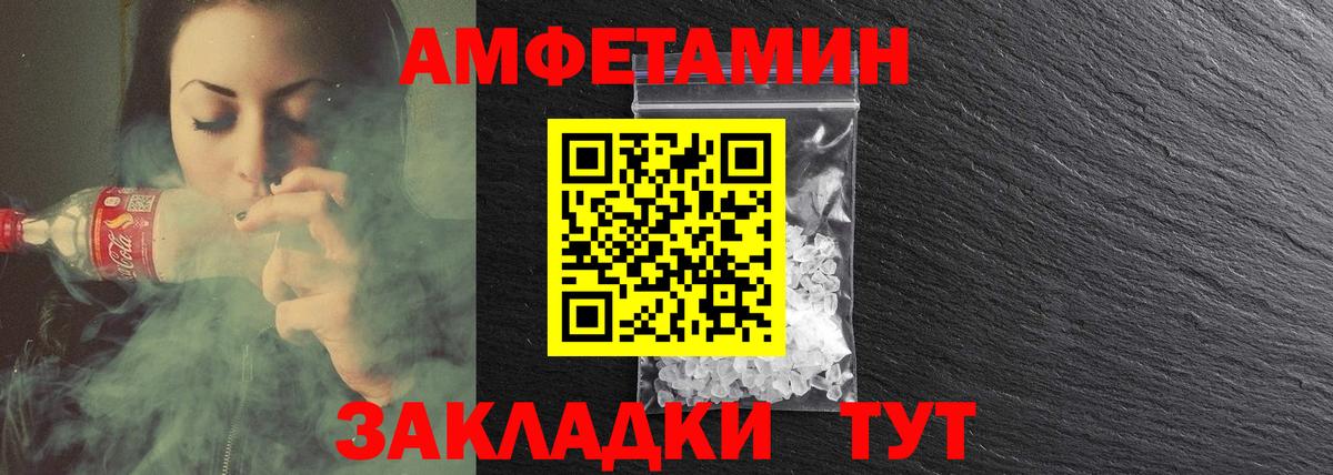 Amphetamine 97%  АМФЕТАМИН  Ирбит  Вход с VPN 
