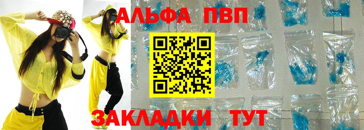 Alfa_PVP крисы CK  APVP Crystall  Альфа ПВП  Ирбит  Alpha PVP VHQ  сколько стоит  Вход с VPN 