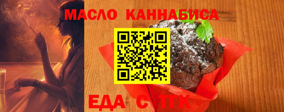 Cannafood марихуана  Вход с VPN  Ирбит 
