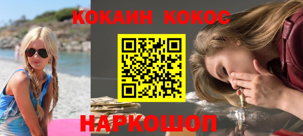 КОКАИН Эквадор Ирбит