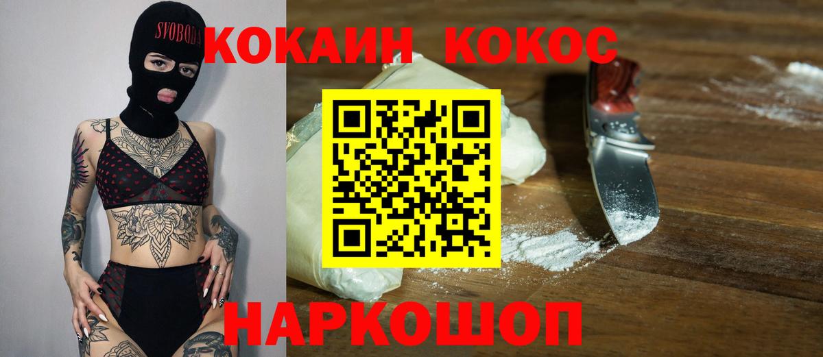 Ирбит  COCAIN  Вход с VPN  COCAIN FishScale  КОКАИН Эквадор 