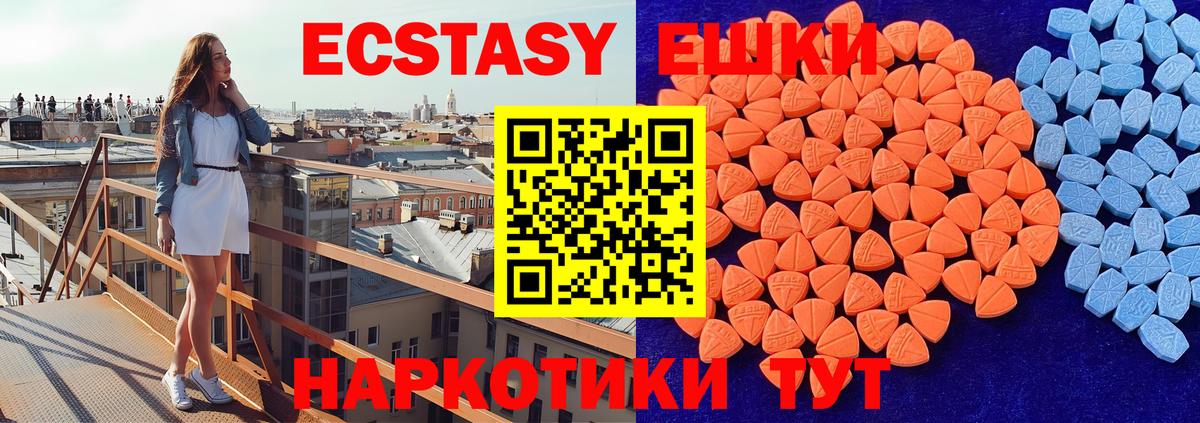 KRAKEN ссылка  Ecstasy Дубай  Вход с VPN  Ирбит  Экстази mix  что такое  
