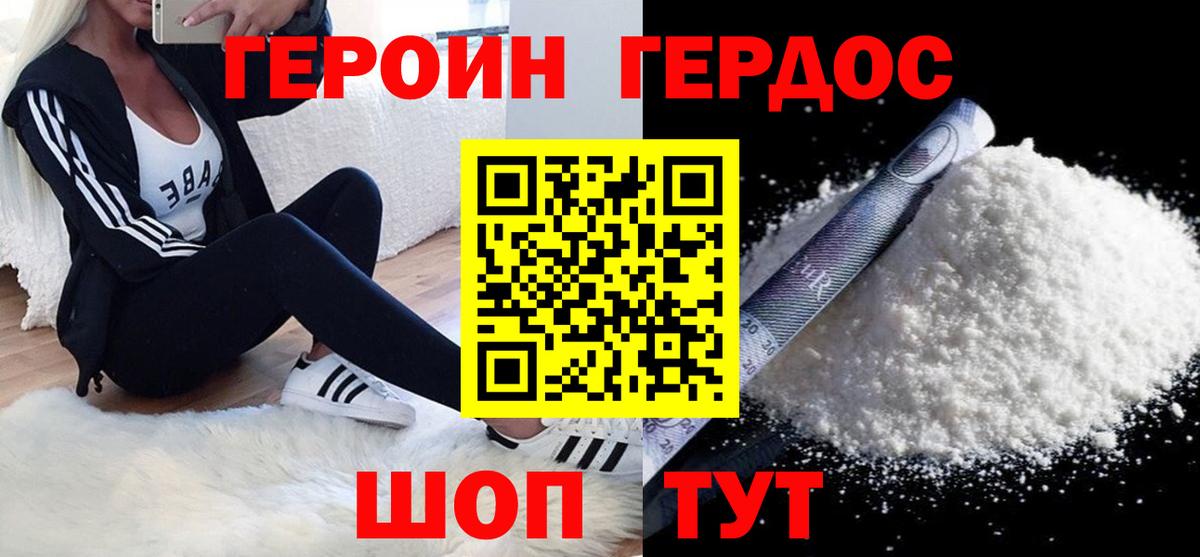 Ирбит  ГЕРОИН хмурый  Вход с VPN 
