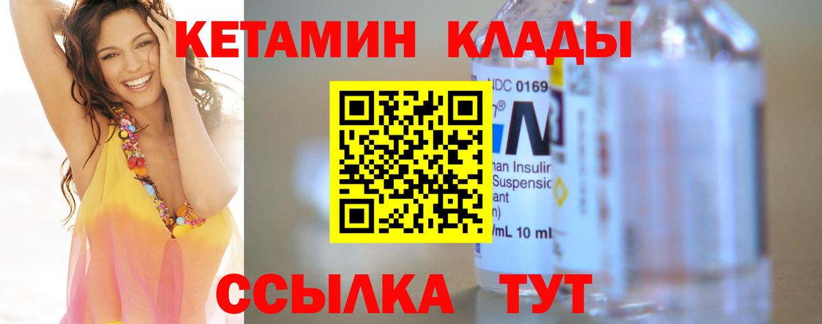 Ирбит  Кетамин ketamine  КЕТАМИН VHQ  Вход с VPN 