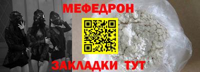 меф Ирбит