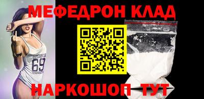 меф Ирбит