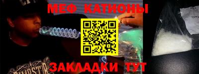 меф Ирбит