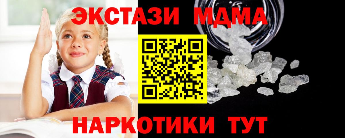 МДМА молли  МДМА Molly  Ирбит  МДМА  Вход с VPN 
