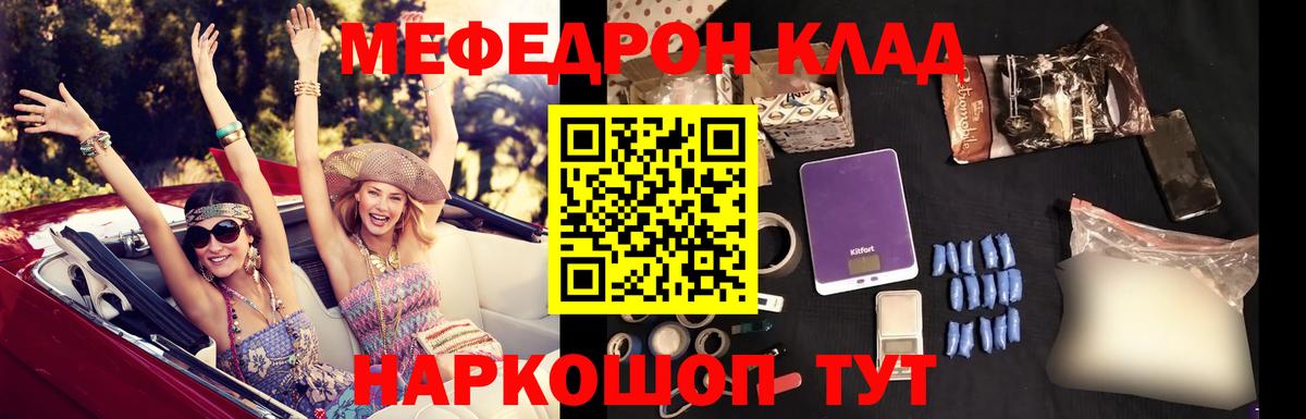 Мефедрон мука  Меф  Вход с VPN  Ирбит  МЯУ-МЯУ мука  МЕФ 