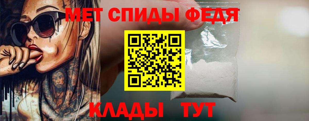 Метамфетамин кристалл  Вход с VPN  Ирбит 