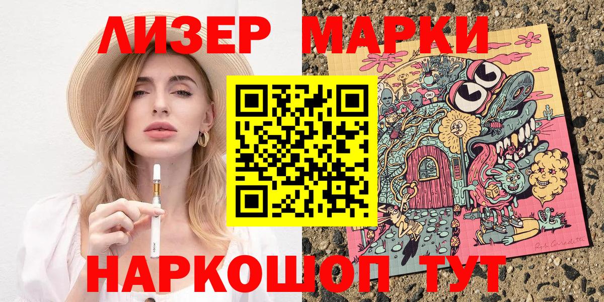 Наркотические марки 1,8мг  Вход с VPN  Ирбит 