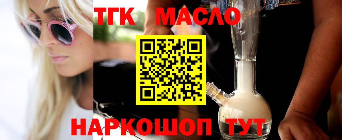 ТГК Wax Ирбит